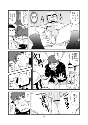 Ore to In-ma no Hinichijou - Page 16