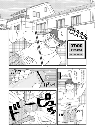 Ore to In-ma no Hinichijou - Page 4