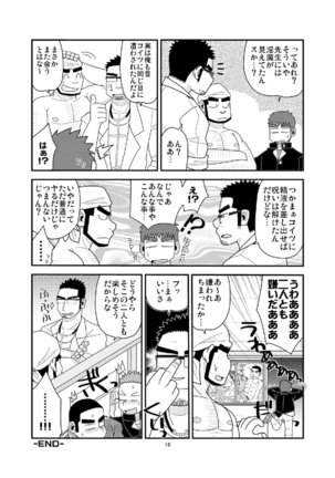 Ore to In-ma no Hinichijou - Page 19