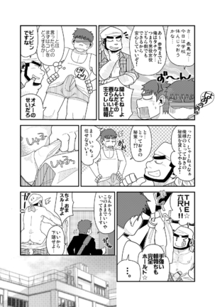 Ore to In-ma no Hinichijou - Page 7