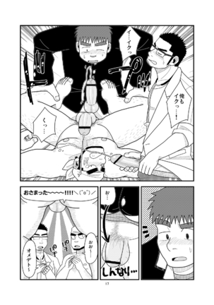 Ore to In-ma no Hinichijou - Page 18