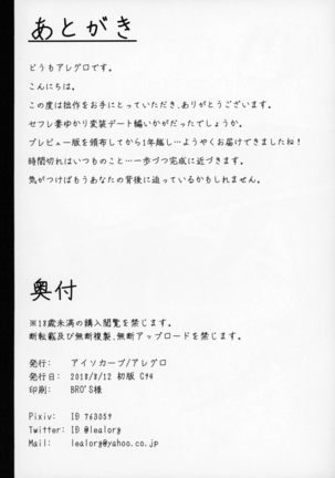 Special EXtra FRIEND SeFrie Tsuma Yukari Vol.01 + Omake Paper Page #23