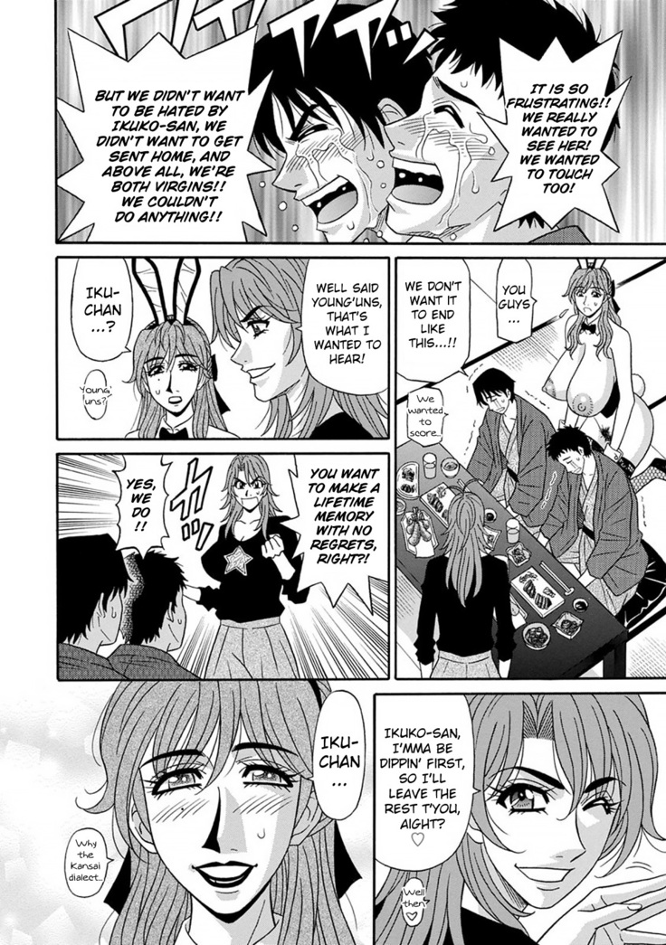 Hitozuma Seiyuu Ikuko-san Ch. 1-8