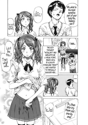 Amagami Â– Nakata-san is so Fluffy that Living is Harsh! Page #4