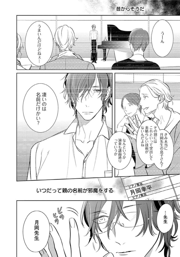 Hanamaru manga Sono Yubi De Hagashite