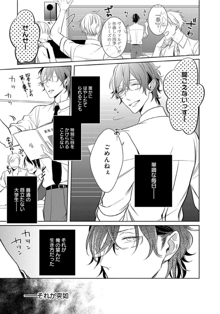 Hanamaru manga Sono Yubi De Hagashite