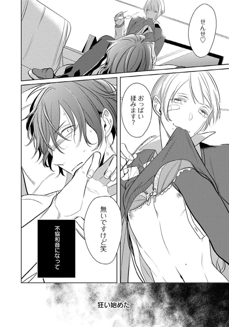 Hanamaru manga Sono Yubi De Hagashite