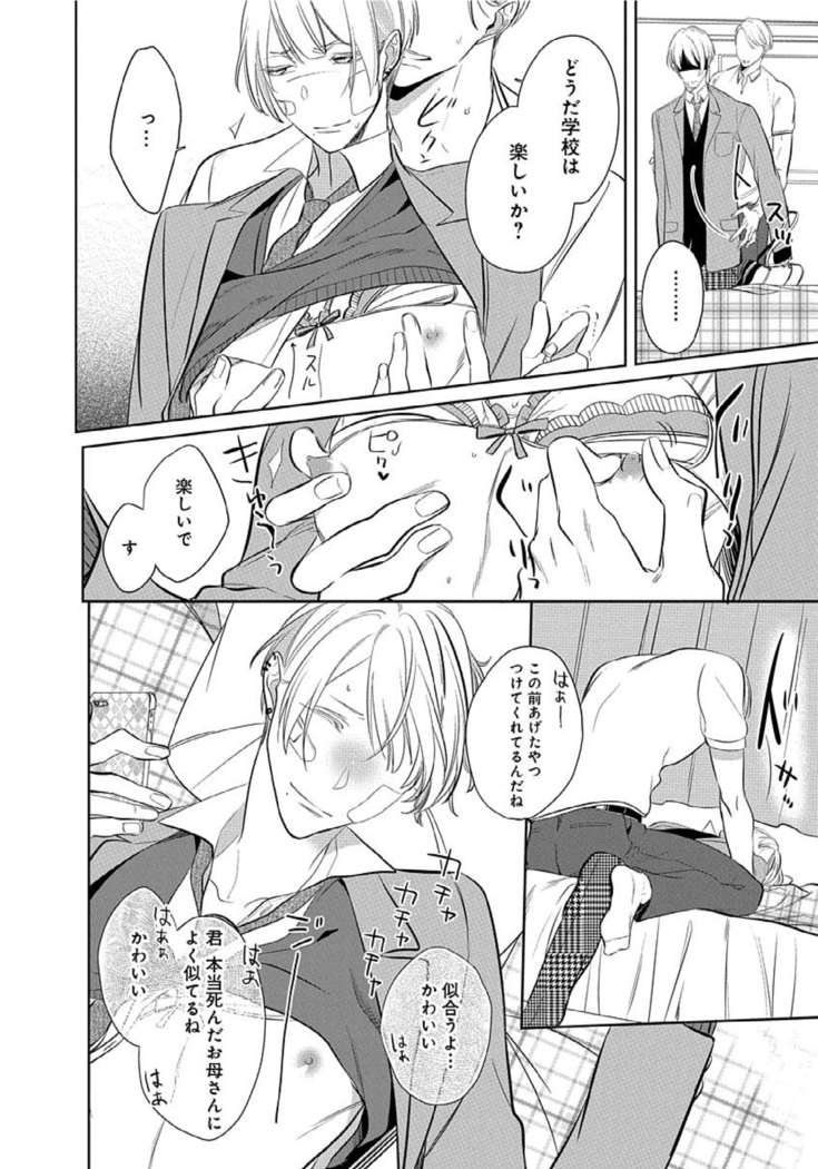 Hanamaru manga Sono Yubi De Hagashite