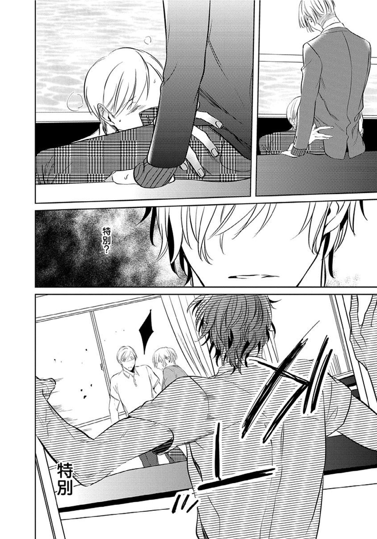 Hanamaru manga Sono Yubi De Hagashite
