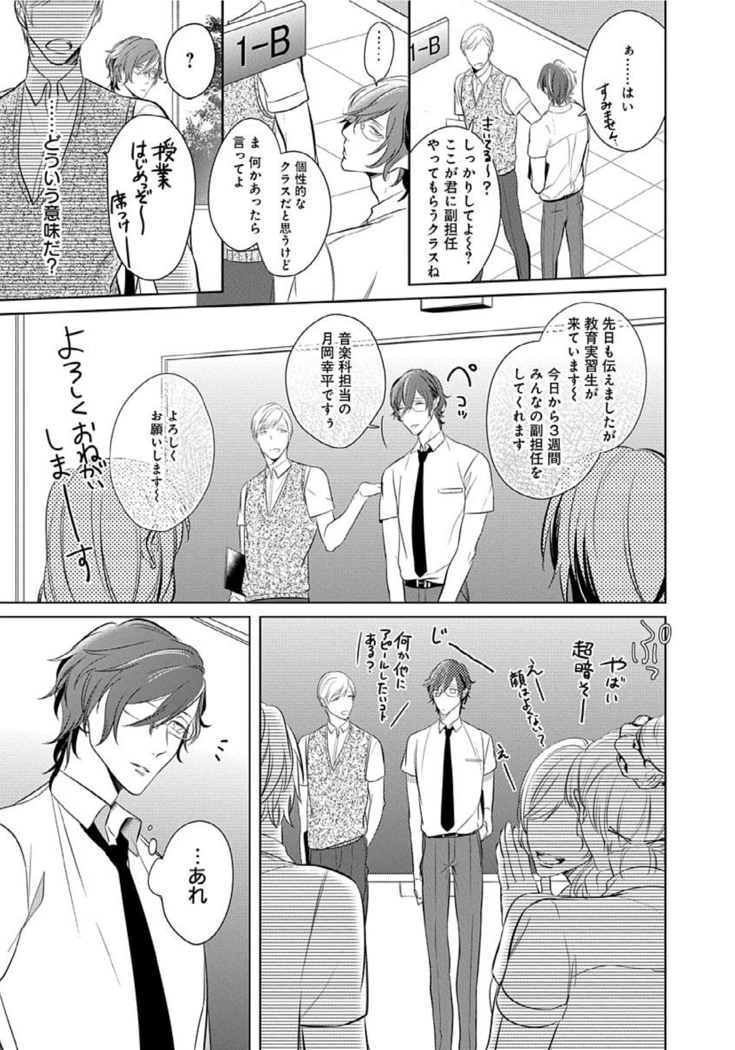 Hanamaru manga Sono Yubi De Hagashite