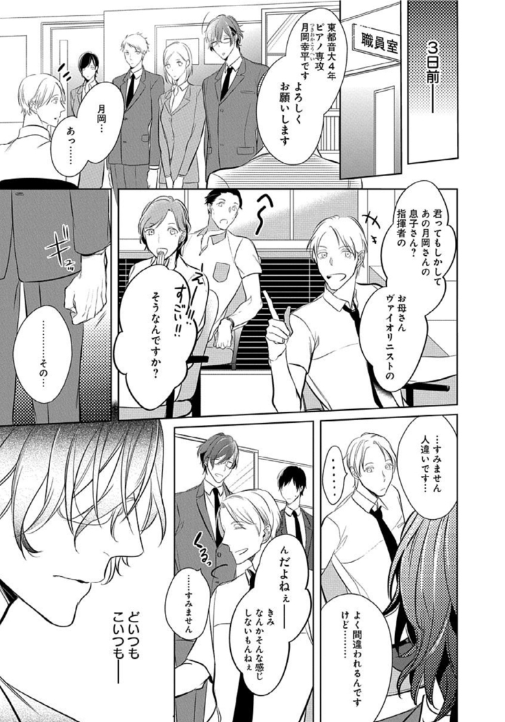 Hanamaru manga Sono Yubi De Hagashite