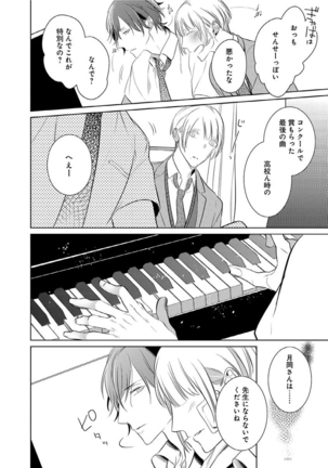 Hanamaru manga Sono Yubi De Hagashite Page #55