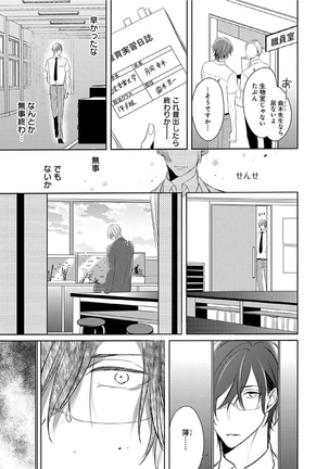 Hanamaru manga Sono Yubi De Hagashite Page #48