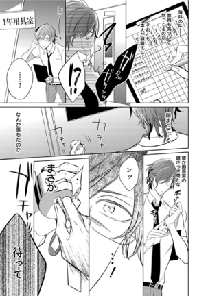 Hanamaru manga Sono Yubi De Hagashite Page #21