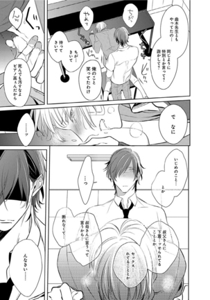 Hanamaru manga Sono Yubi De Hagashite Page #52