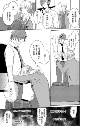 Hanamaru manga Sono Yubi De Hagashite Page #46