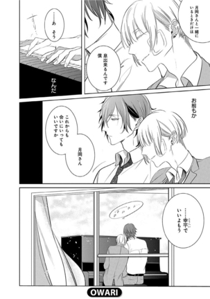 Hanamaru manga Sono Yubi De Hagashite Page #57