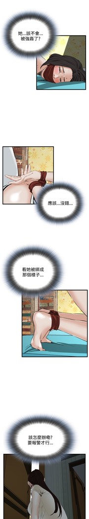 Take a Peek 偷窥 Ch.39~54 中文