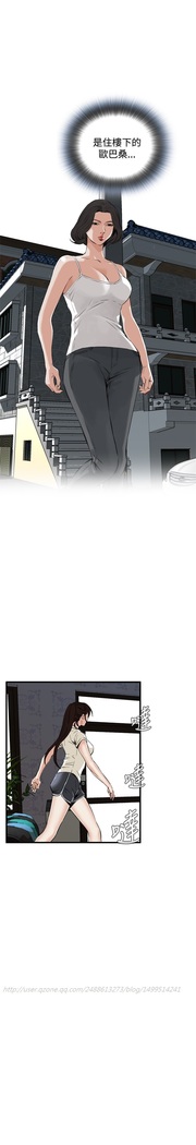 Take a Peek 偷窥 Ch.39~54 中文
