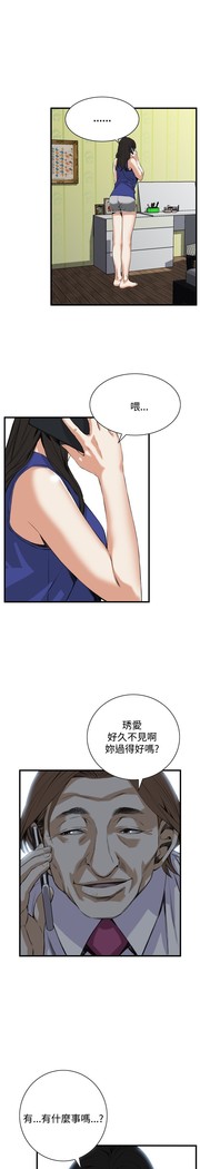 Take a Peek 偷窥 Ch.39~54 中文