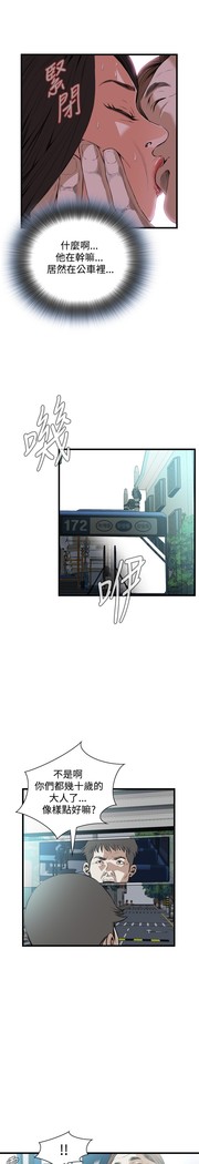 Take a Peek 偷窥 Ch.39~54 中文