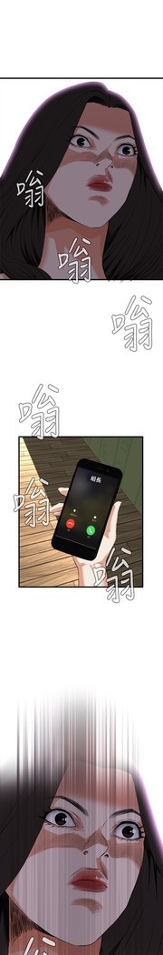 Take a Peek 偷窥 Ch.39~54 中文