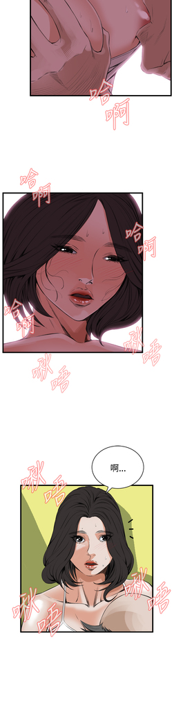 Take a Peek 偷窥 Ch.39~54 中文