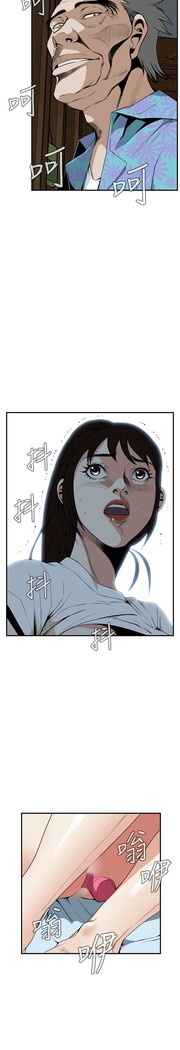 Take a Peek 偷窥 Ch.39~54 中文