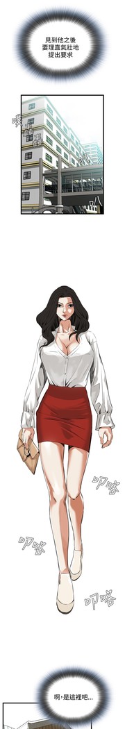 Take a Peek 偷窥 Ch.39~54 中文