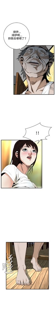 Take a Peek 偷窥 Ch.39~54 中文