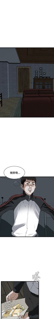 Take a Peek 偷窥 Ch.39~54 中文