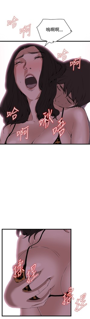 Take a Peek 偷窥 Ch.39~54 中文