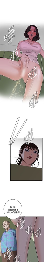 Take a Peek 偷窥 Ch.39~54 中文