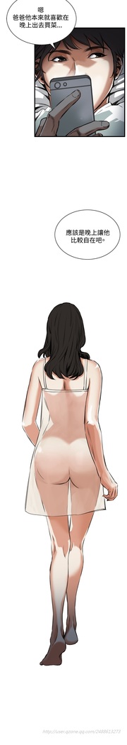 Take a Peek 偷窥 Ch.39~54 中文