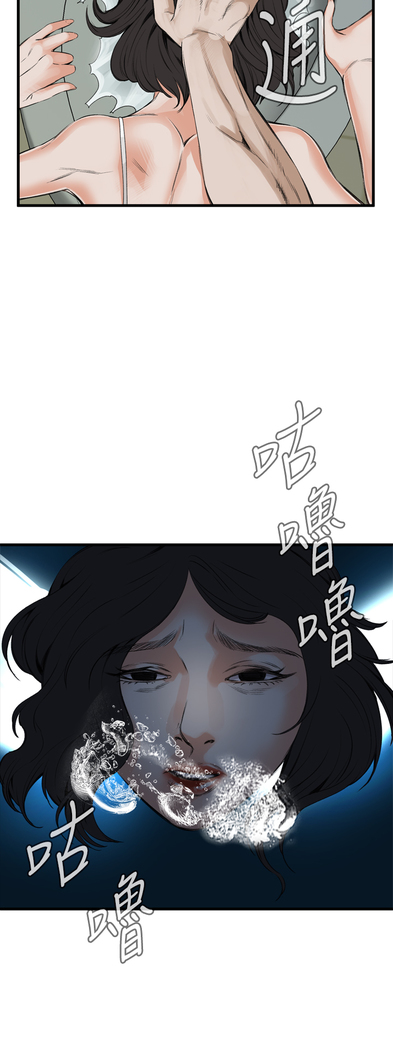 Take a Peek 偷窥 Ch.39~54 中文
