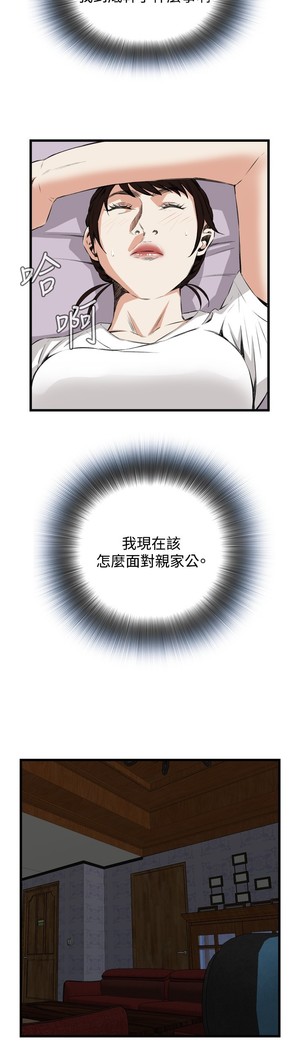Take a Peek 偷窥 Ch.39~54 中文