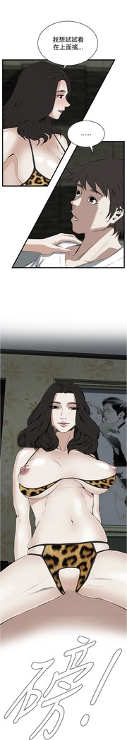 Take a Peek 偷窥 Ch.39~54 中文