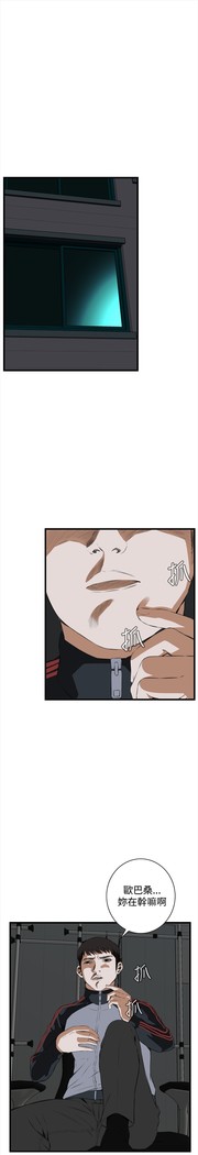Take a Peek 偷窥 Ch.39~54 中文
