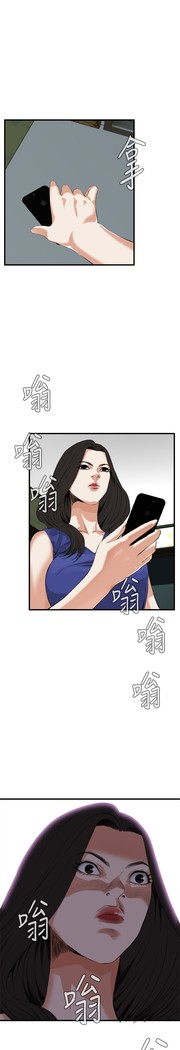 Take a Peek 偷窥 Ch.39~54 中文