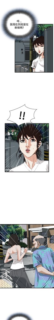 Take a Peek 偷窥 Ch.39~54 中文