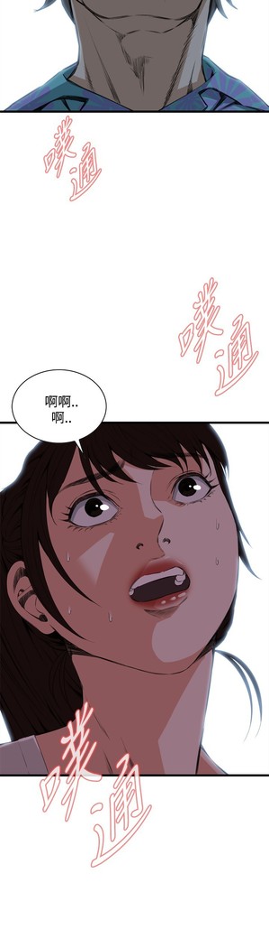 Take a Peek 偷窥 Ch.39~54 中文