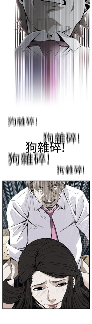 Take a Peek 偷窥 Ch.39~54 中文