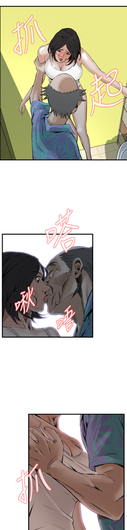 Take a Peek 偷窥 Ch.39~54 中文