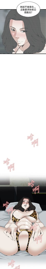 Take a Peek 偷窥 Ch.39~54 中文
