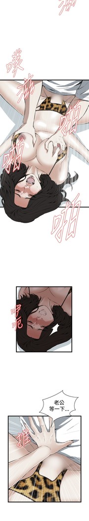Take a Peek 偷窥 Ch.39~54 中文