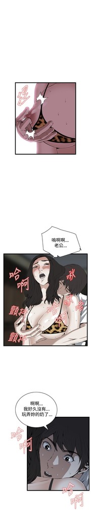 Take a Peek 偷窥 Ch.39~54 中文