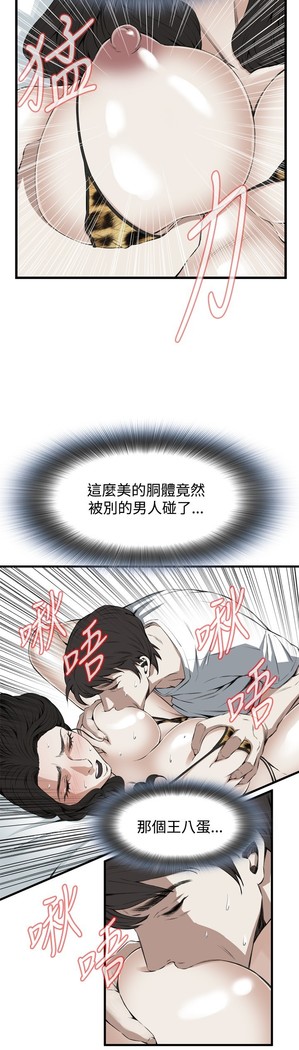 Take a Peek 偷窥 Ch.39~54 中文