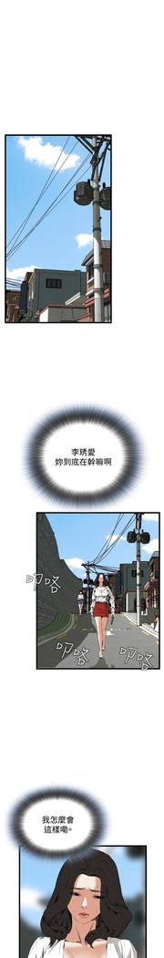 Take a Peek 偷窥 Ch.39~54 中文