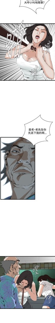 Take a Peek 偷窥 Ch.39~54 中文