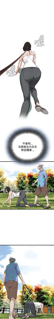 Take a Peek 偷窥 Ch.39~54 中文
